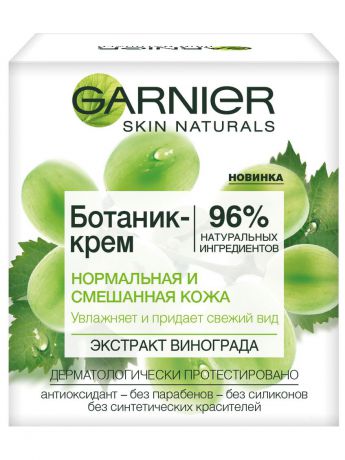 Кремы Garnier Увлажняющий Ботаник-крем для лица "Экстракт винограда",  для нормальной и смешанной кожи, 50 мл