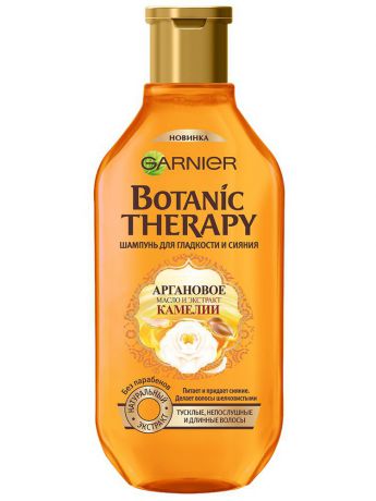 Шампуни Garnier Шампунь "Botanic Therapy. Аргановое масло и экстракт камелии", 400 мл