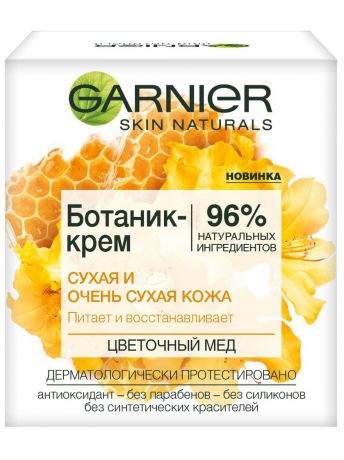 Кремы Garnier Увлажняющий Ботаник-крем для лица "Цветочный мед", питающий, для сухой и очень сухой кожи, 50 мл