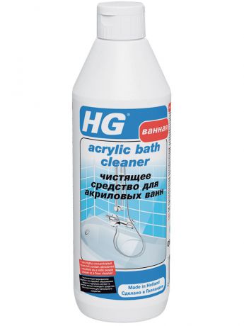 Средства для уборки HG Чистящее средство для акриловых ванн 0,5л HG 562050161