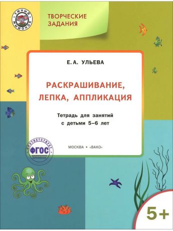 Книги ВАКО Комплект Умный мышонок 5+ №2