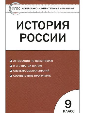 Учебники ВАКО Комплект КИМ 9 класс №4