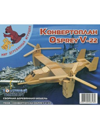 Конструкторы Игрушки из дерева Конструктор Конвертоплан