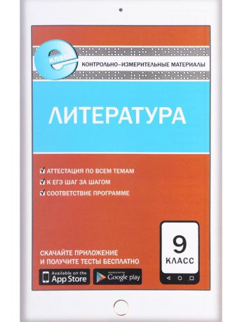 Учебники ВАКО Комплект Е-класс 9 кл. №3