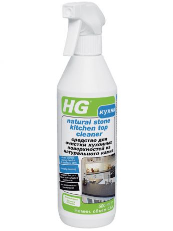 Средства для уборки HG Средство для очистки кухонных поверхностей из натурального камня 0,5л HG 340050161