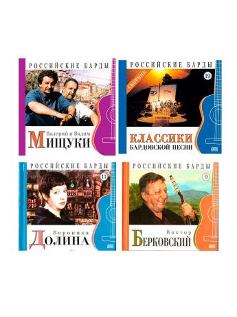 Аудиокниги PROFFI Набор CD-Book 4ШТ Российские барды №11