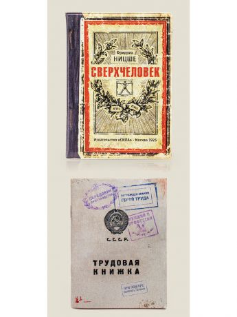 Обложки Бюро находок Набор Обложка на паспорт Сверхчеловек и Блокнот Трудовая книжка