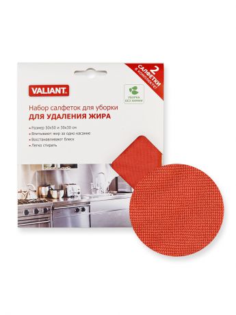 Салфетки для уборки VALIANT Набор  салфеток для уборки для удаления жира, 2 шт. (50х50см и 30х30см), шт