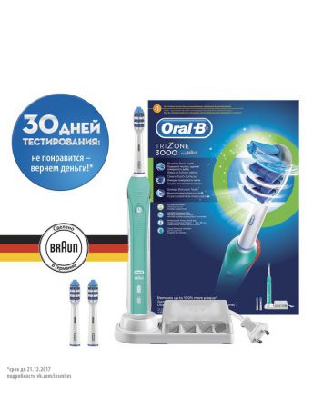 Электрические зубные щетки Oral-B Электрическая зубная щетка  3000/D20.535.3 TriZone (6/144)