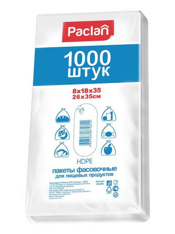 Пакеты пищевые Paclan Пакеты фасовочные, 26х35 см, 1000 шт.