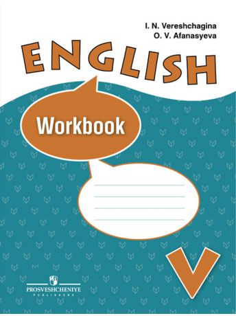 Книги Просвещение Верещагина. Англ. язык. 5 кл. (5-й год). Р/т  (к уч.ФГОС)