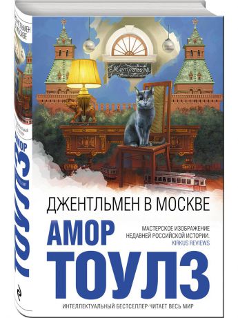 Книги Эксмо Джентльмен в Москве