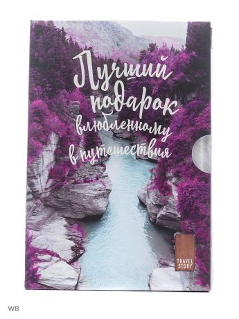 Книги Эксмо Подарок влюбленному в путешествия (комплект из трех книг в коробке)