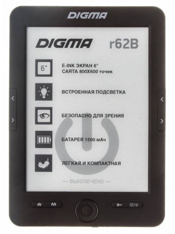 Электронные книги DIGMA Электронная книга DIGMA R62B, 6