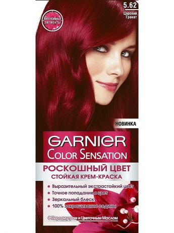 Краска для волос color sensation оттенок 5 62 царский гранат garnier