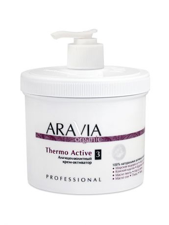Кремы ARAVIA Organic Антицелюлитный крем-активатор Thermo Active, 550 мл.