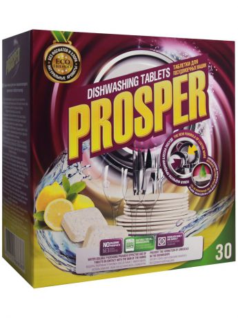 Средства для посудомоечных машин PROSPER Средство для посудомоечных машин PROSPER (30шт*20гр.)