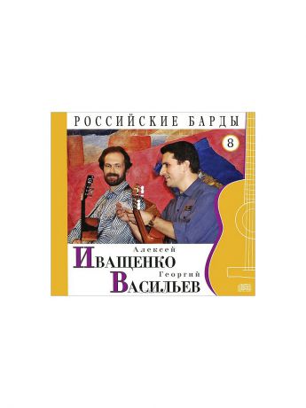 Новые русские книги. Алексей Иващенко Георгий Васильев* ‎– Бережкарики. Книга о русских людях. Книги Алексея Иващенко. Георгий Леонардович Васильев.