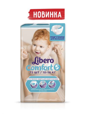 Подгузники детские Libero Подгузники для детей LIBERO Comfort 72шт Maxi+ (5) 10-16 кг.