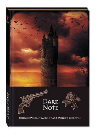 Книги Эксмо Dark Note (твердый переплет)