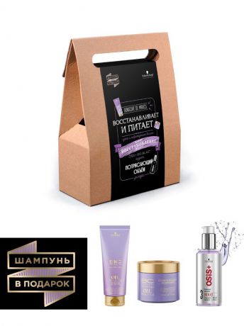 Косметические наборы для ухода Schwarzkopf Professional Подарочный Набор Bonacure "Восстановление волос" (200мл, 150мл, 200мл)