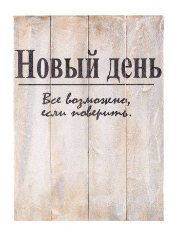 Картины moderni Панно "Новый день", 30х40 см