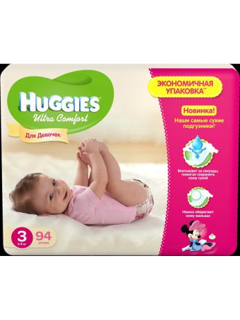 Подгузники детские HUGGIES Подгузники Ultra Comfort Размер 3 5-9кг 94шт для девочек промо