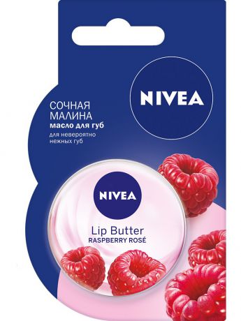 Гигиенические помады Nivea Масло для губ "Сочная малина"