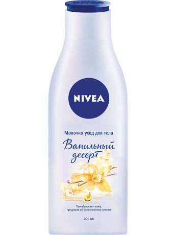 Молочко Nivea Молочко-уход для тела Ванильный десерт