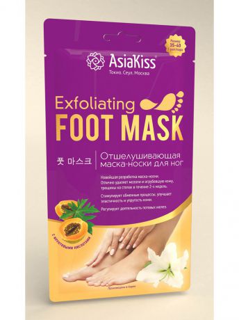 Косметические маски AsiaKiss Отшелушивающая маска-носки для ног, размер 38-45, 1 пара
