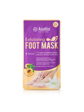 Косметические маски AsiaKiss Отшелушивающая маска-носки для ног, размер 35-40, 1 пара
