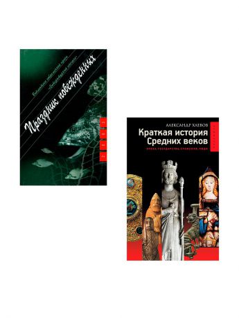Книги PROFFI Набор книг Худ.лит-ра №3 2 шт