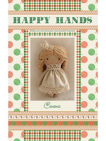 Наборы для шитья HAPPY HANDS Набор для изготовления текстильной игрушки HAPPY HANDS МК-01, Селена, 15 см
