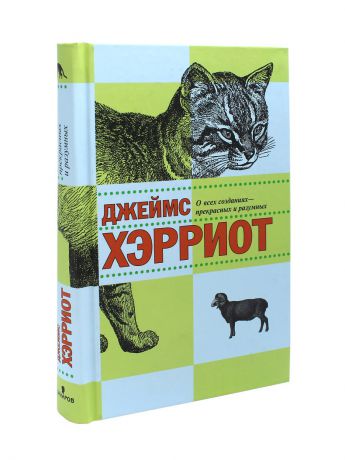 Книги Издательство Захаров О всех созданиях - прекрасных и разумных