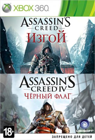 Комплект игр Assassin