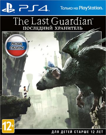 The Last Guardian (Последний хранитель) [PS4]