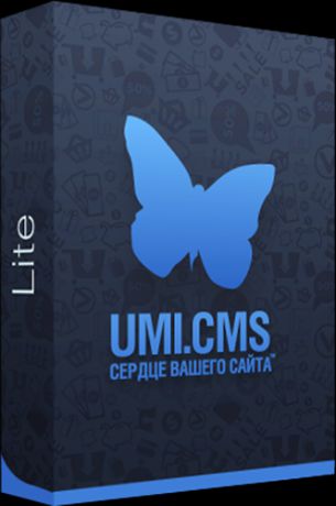 UMI.CMS Lite. Система управления сайтами (Цифровая версия)