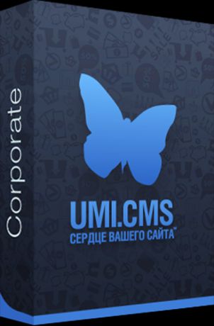 UMI.CMS Corporate. Система управления сайтами (Цифровая версия)