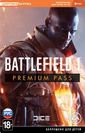 Battlefield 1. Premium Pass (Цифровая версия)