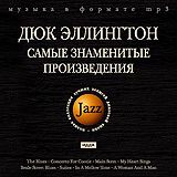 Jazz: Эллингтон Дюк – Самые знаменитые произведения (CD)