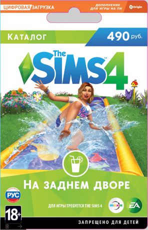 The Sims 4 На заднем дворе. Каталог (Цифровая версия)