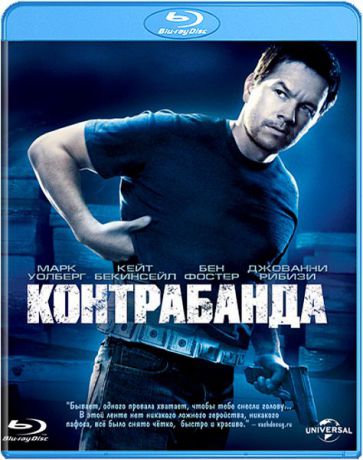 Контрабанда (Blu-ray)