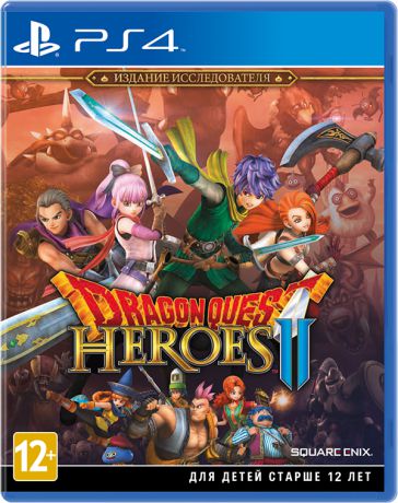 Dragon Quest Heroes 2. Издание исследователя [PS4]