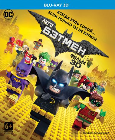 Лего Фильм: Бэтмен (Blu-ray 3D + 2D)