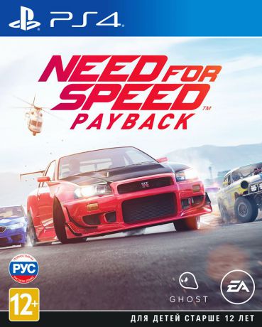 Need for Speed Payback [PS4]