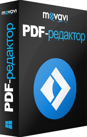 Movavi PDF-редактор. Бизнес лицензия (Цифровая версия)