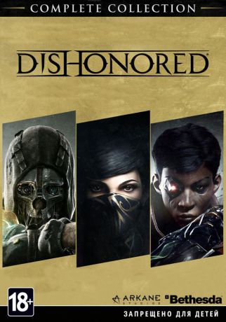 Dishonored: The Complete Collection (Цифровая версия)
