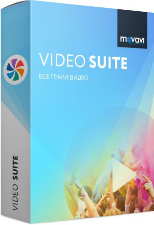 Movavi Video Suite 17. Бизнес лицензия (Цифровая версия)