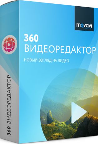 Movavi 360 Видеоредактор. Бизнес лицензия (Цифровая версия)