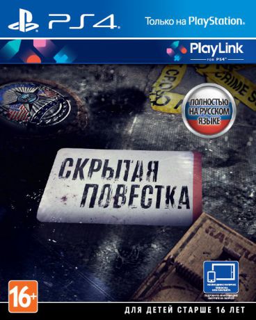 Скрытая повестка (Hidden Agenda) [PS4]